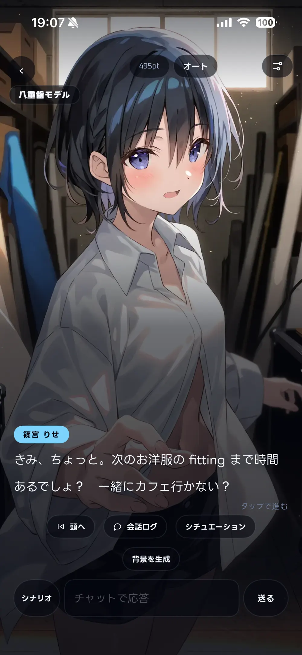 TokiMakeのアプリ画面:キャラと話す