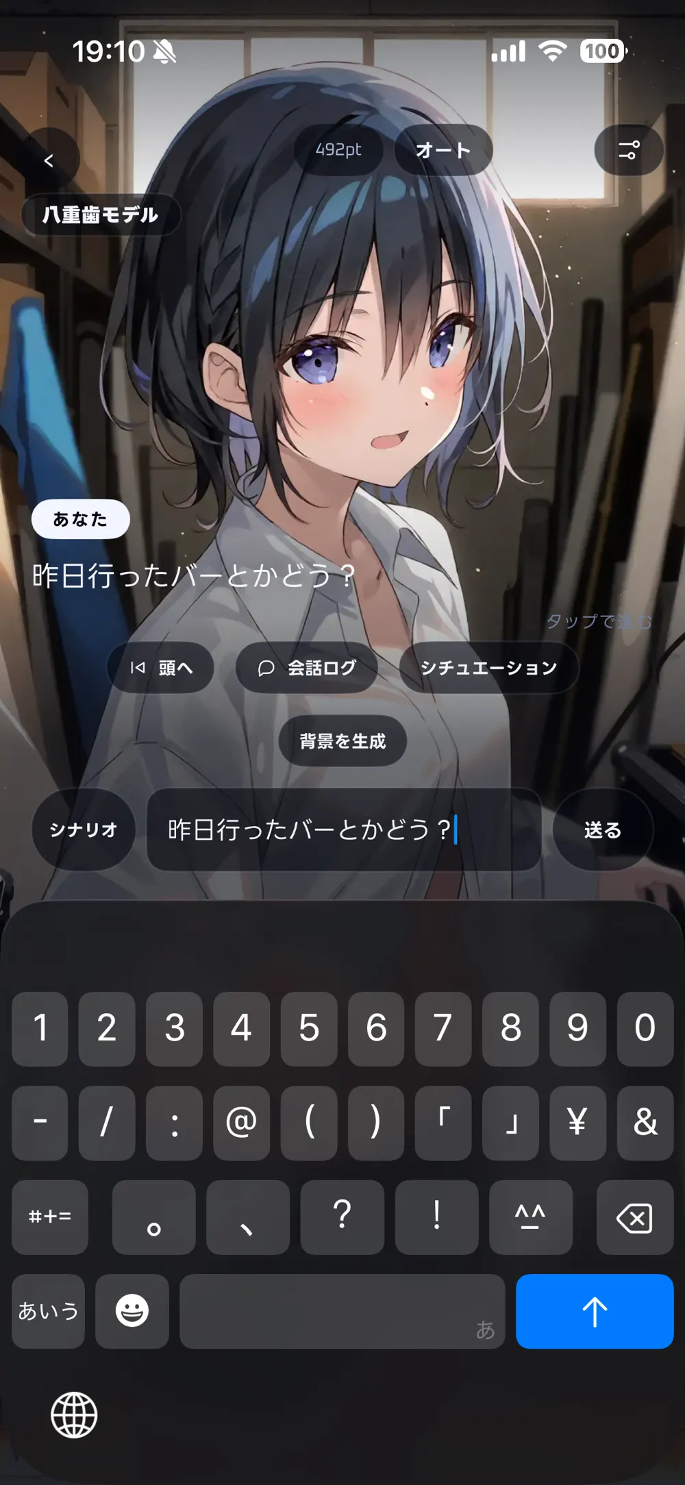 TokiMakeのアプリ画面:キャラと話す