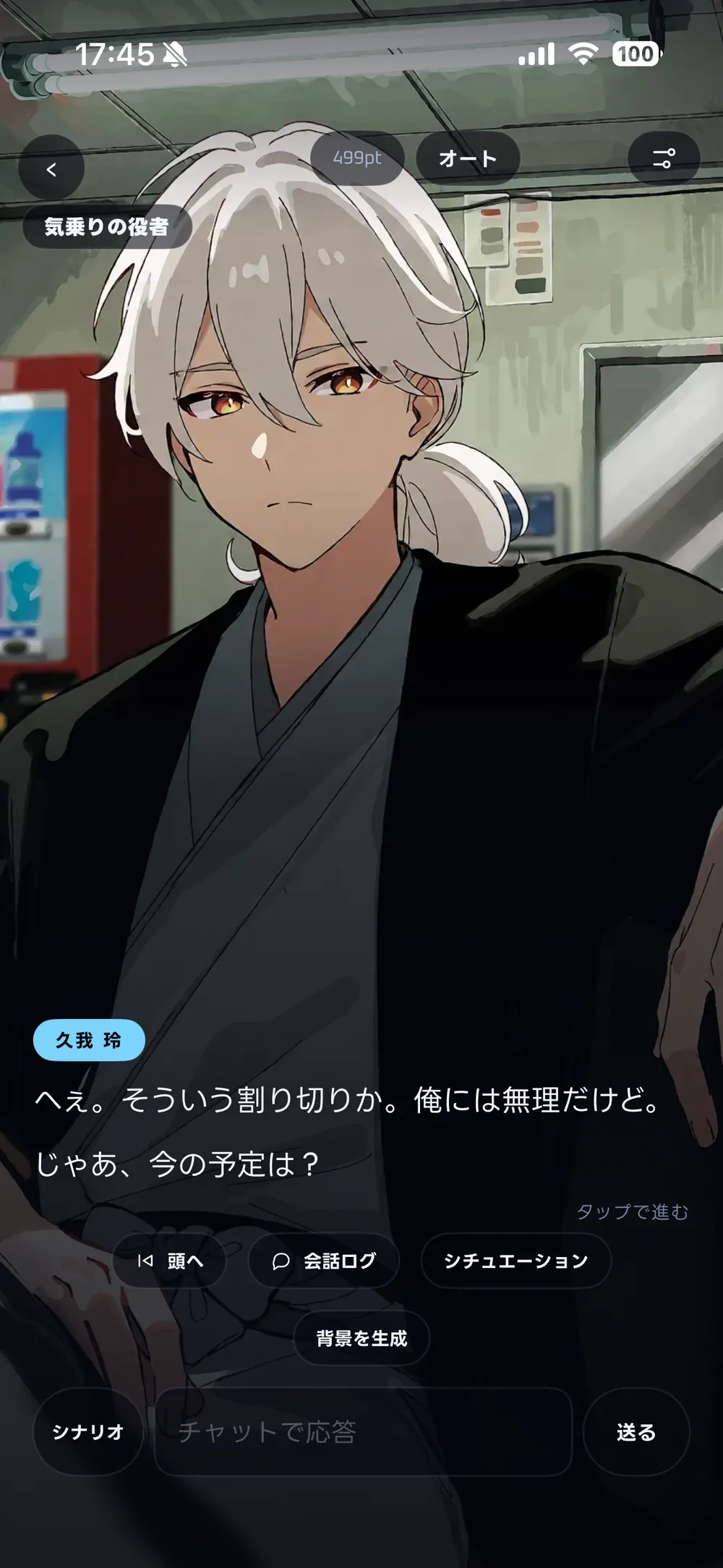 TokiMakeのアプリ画面：キャラと話す